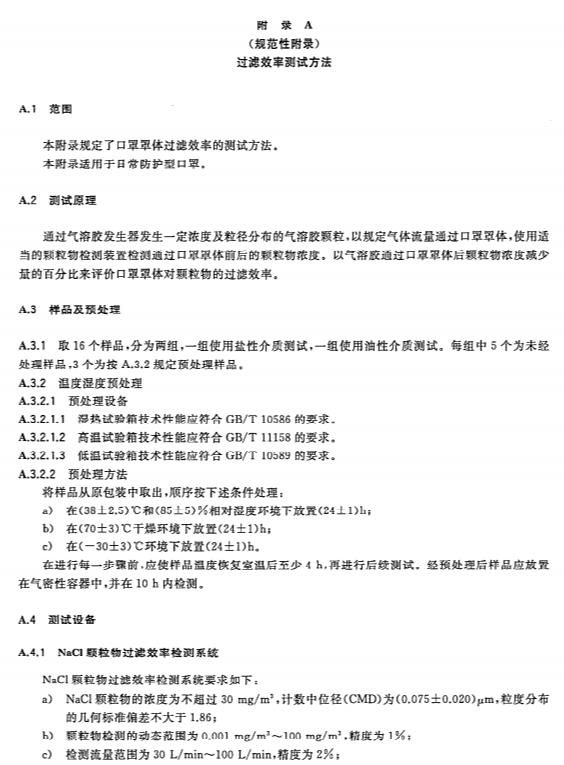 顆粒物過(guò)濾效率測(cè)試儀.jpg 顆粒物過(guò)濾效率測(cè)試儀.jpg